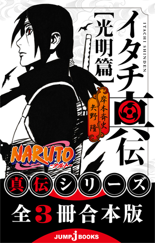 ナルト 何巻 Yahoo!オークション - NARUTO ナルト 全72巻+外伝