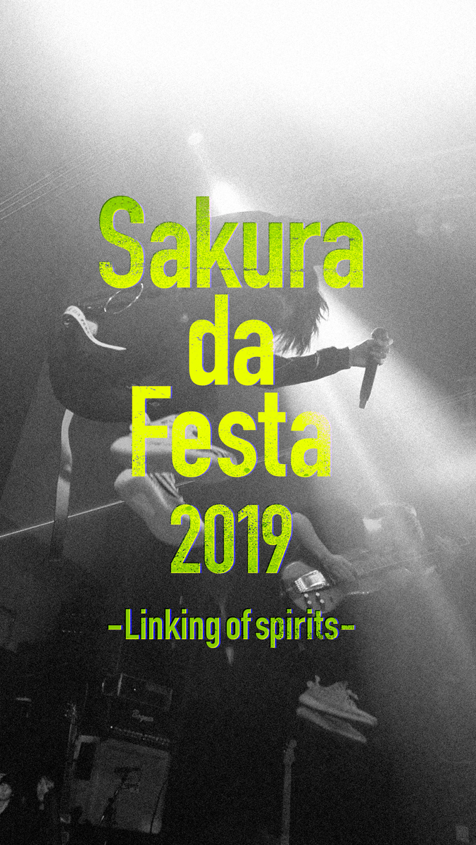 【サイン有】桜田通SakuradaFesta2016 CD&Photobook
