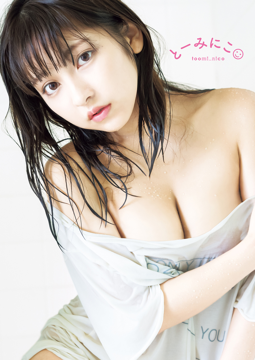 十味1st写真集『とーみにこ』 画像1