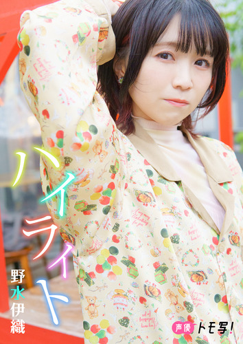 そらのおとしもの ニンフ　声優　野水伊織　サイン入りキャラクターカード 声優の日」開催！第31回のゲストは野水伊織さん！ | アニメイトタイムズ