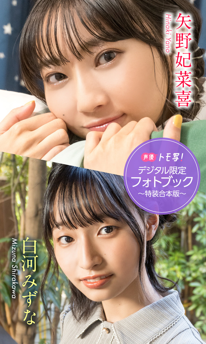 声優コラ 