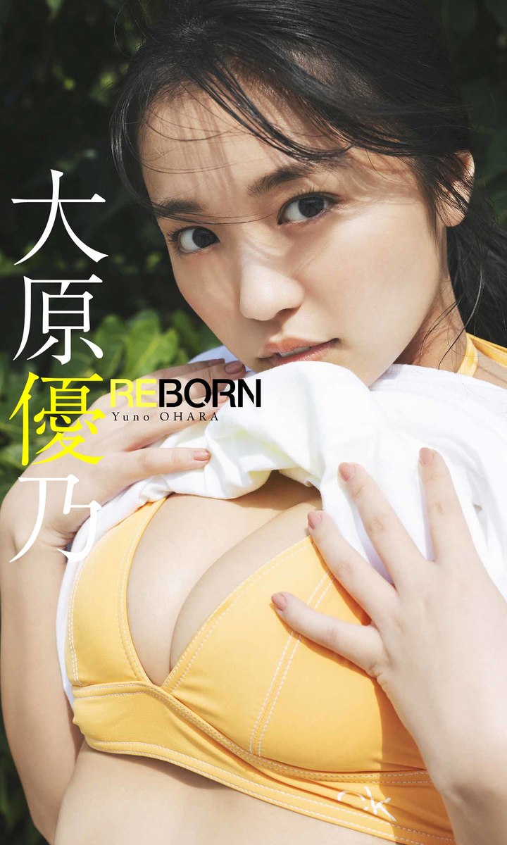 デジタル限定】大原優乃写真集「REBORN」／大原優乃／大辻隆弘 | 集英社 ― SHUEISHA ―