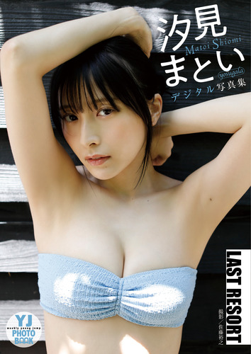 yosugala 汐見まとい yosugala つきまとってまといちゃん3rd 汐見まといさんの衣装