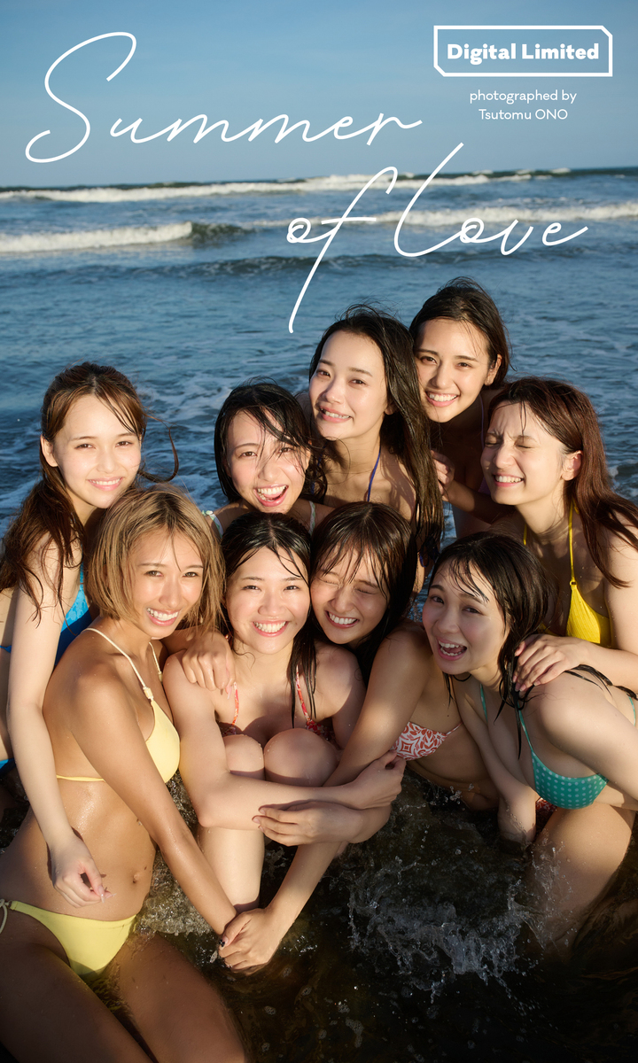 【デジタル限定】プラチナムガール写真集「Summer of Love」 画像1