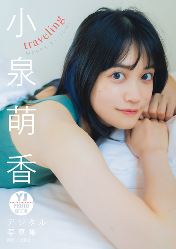 小泉萌香 サイン入り スマホスタンド 08000000051430000000.jpg