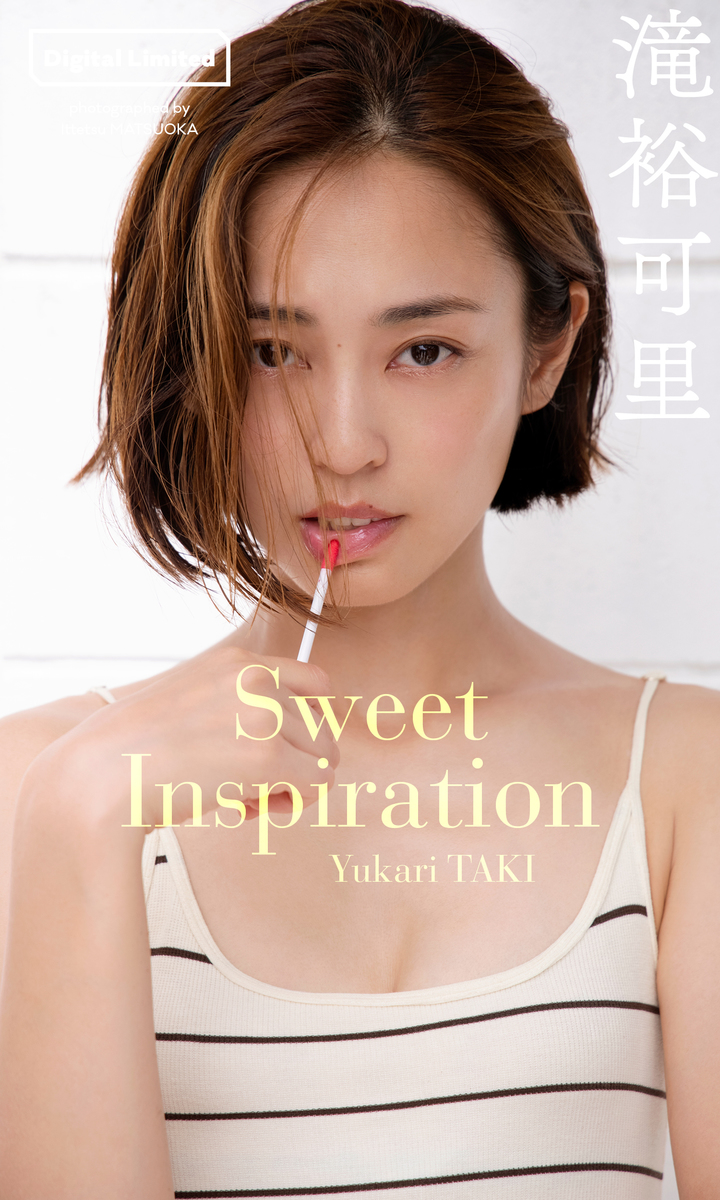 【デジタル限定】滝裕可里写真集「Sweet Inspiration」 画像1