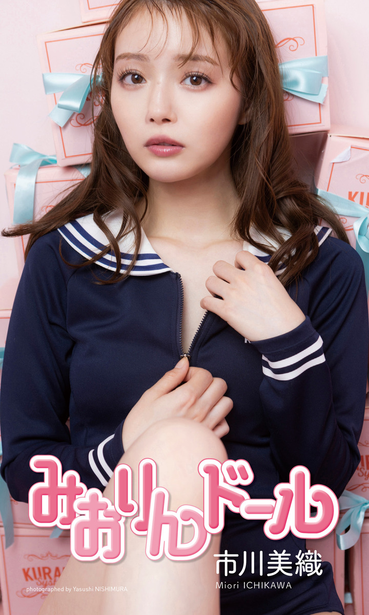 市川美織 生写真164枚セット - メルカリ