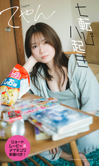 検索結果 | 集英社 ― SHUEISHA ―