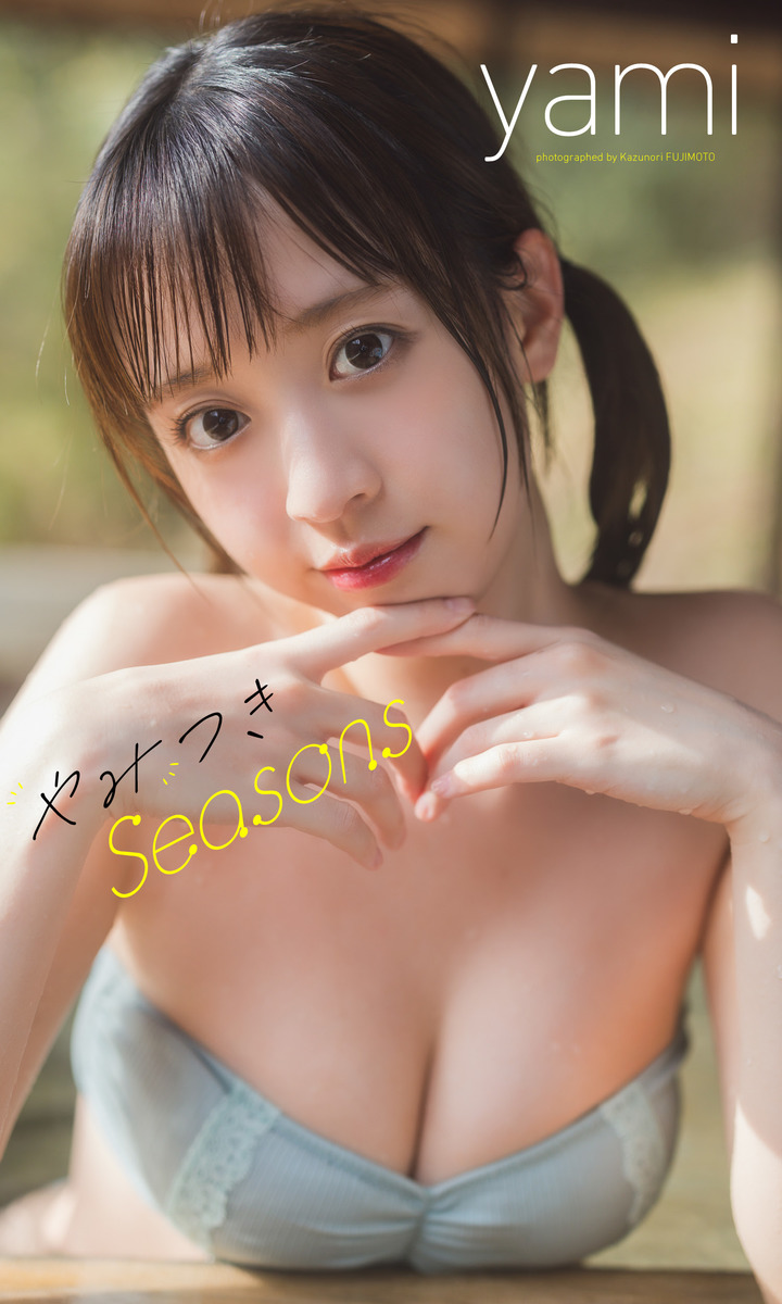 レア 藤波心 写真集 オトメゴコロ 14歳 ジュニアアイドル T