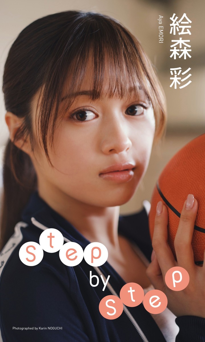 Amazon.co.jp: 絵森彩1st写真集 ayaful! : 絵森彩: 本
