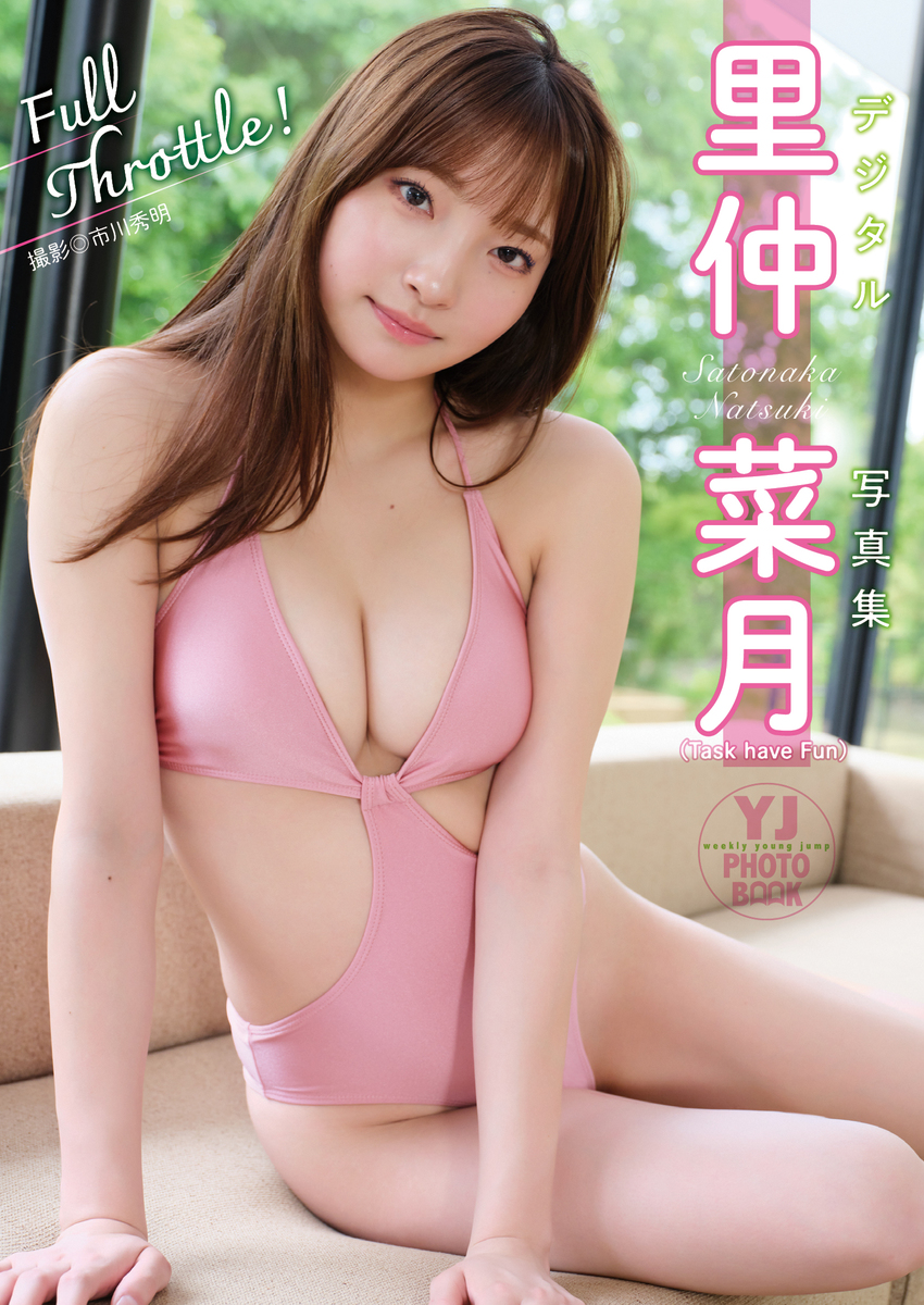 【デジタル限定】里仲菜月(Task have Fun)写真集「Full Throttle!」 画像1