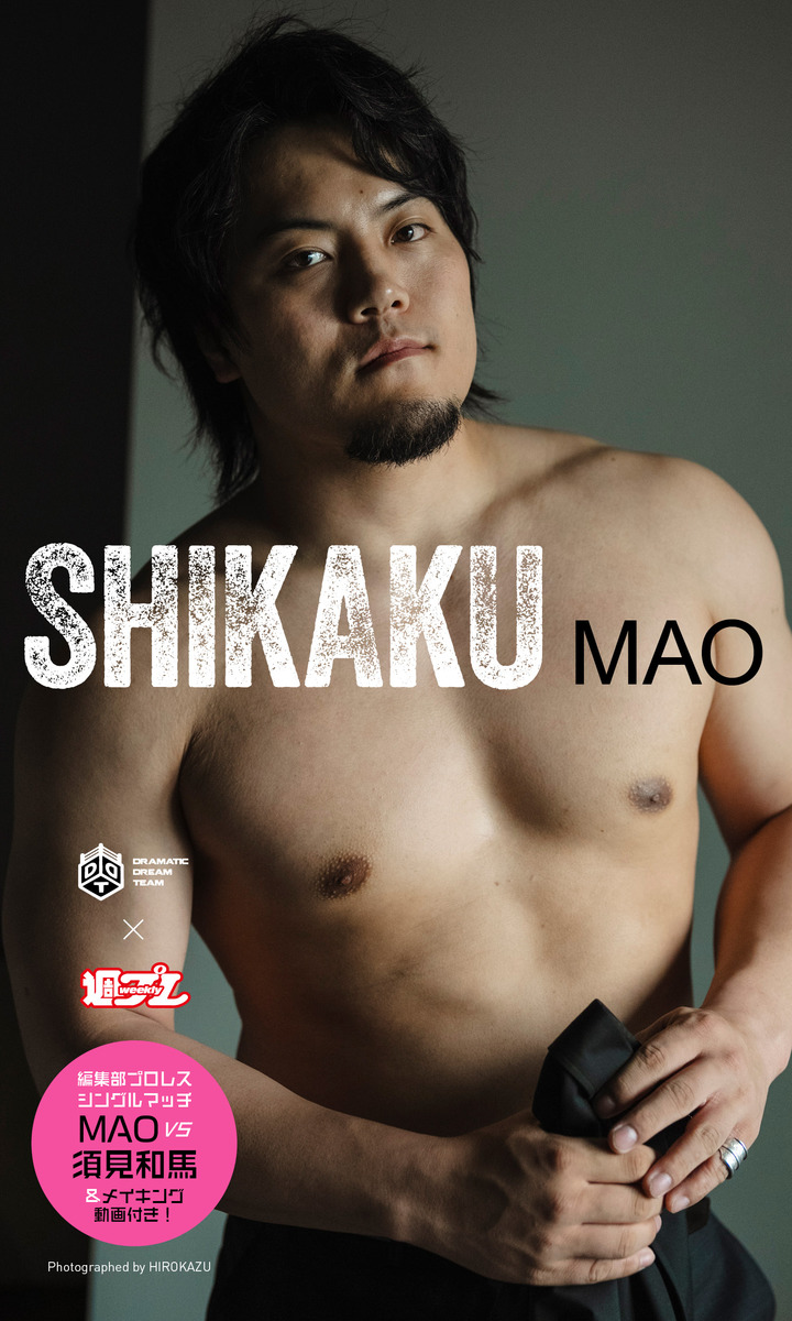 DDTプロレスリング MAOFAC まおファク Mao Profile | Streaming Matches of Mao! Watch Pro Wrestling