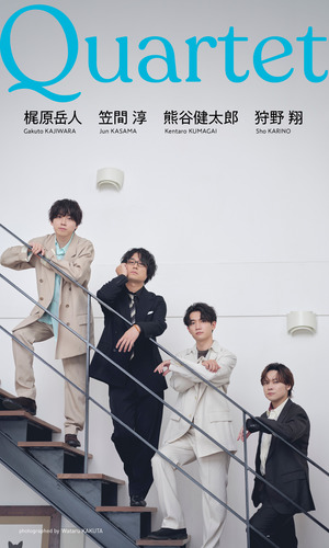 イケメン俳優・声優・アーティスト     おまとめ写真集セット デジタル限定】笠間淳・狩野翔・熊谷健太郎・梶原岳人写真集「Quartet