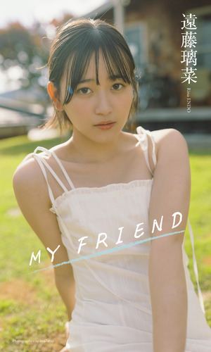 デジタル限定】遠藤璃菜写真集「MY FRIEND」／遠藤璃菜／ImaTatsu