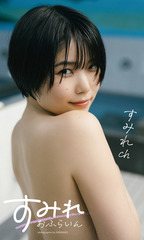 検索結果 | 集英社 ― SHUEISHA ―