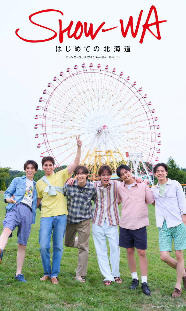 SHOWーWAカレンダーブック メンバーサイン入りサイン無し2冊 生写真一枚付き SHOW-WAデジタル写真集「はじめての北海道」カレンダーブック2026