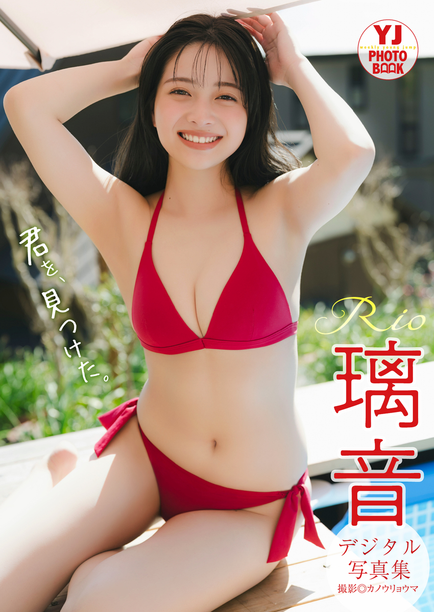 写真 集 グラビア