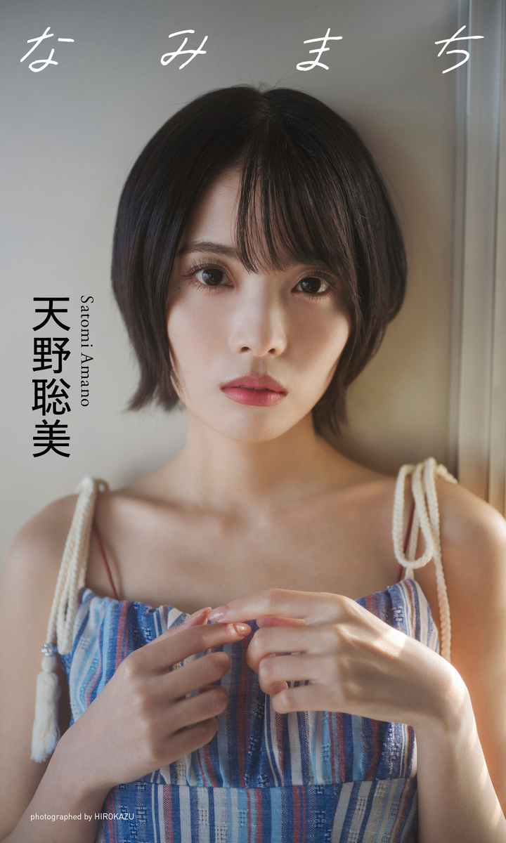 天野聡美さん　サイン入り　ブロマイド　女性声優 ラジオどっとあい 天野聡美のおひとりさまご来店～ アイドル