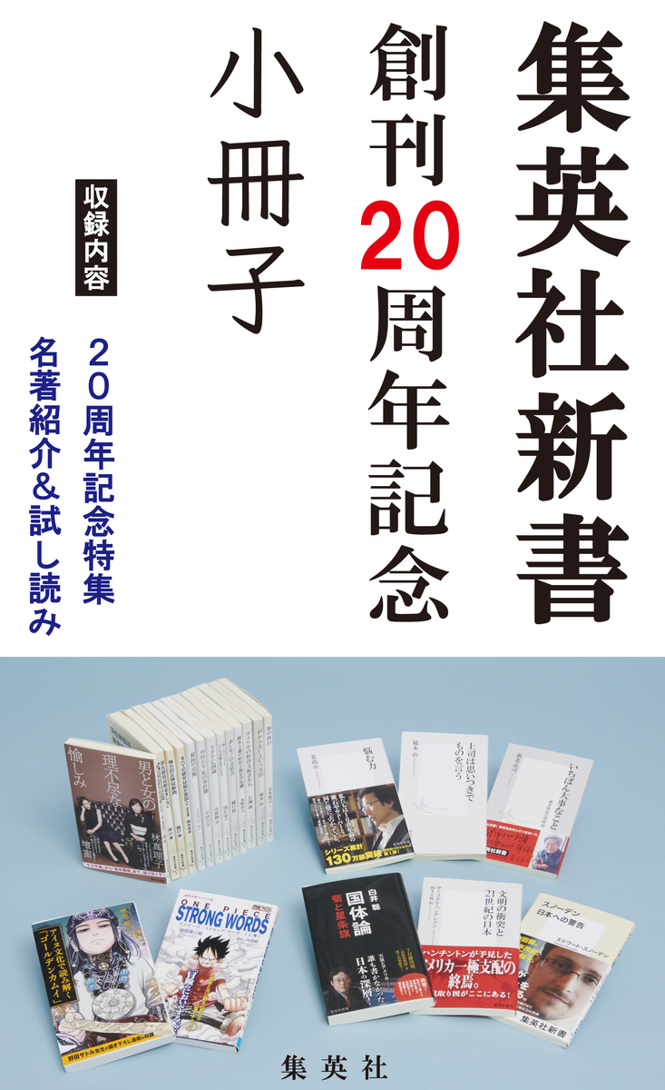 集英社コミックス ニュース 冊子 新刊案内 ジャンパラ チラシ ジャンプ