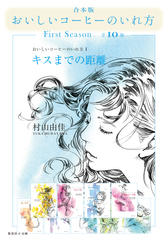 検索結果 | 集英社 ― SHUEISHA ―