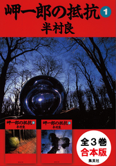 検索結果 | 集英社 ― SHUEISHA ―