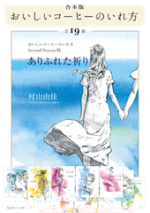 検索結果 | 集英社 ― SHUEISHA ―