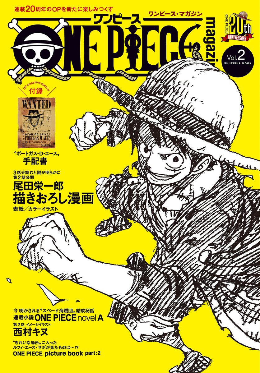 One Piece Magazine Vol 2 尾田栄一郎 集英社 Shueisha