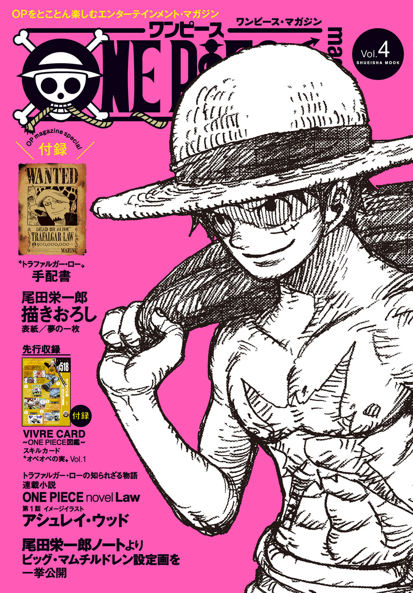 ONE PIECE ワンピースマガジン 漫画 全巻セット アニメ 最新刊 - 全巻 