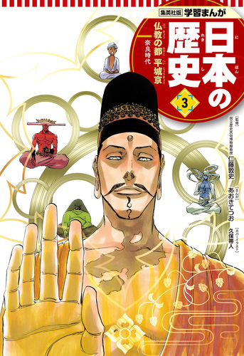 仏教伝来　全3巻　白川議員作品集　学習研究社 白川義員作品集『仏教伝来』〈全3巻揃〉(白川義員 著) / 古本