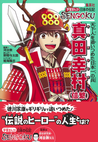 【中古】 戦国の龍虎 ３/徳間書店/津野田幸作 戦国の竜虎3(文庫): 中古 | 津野田幸作 | 古本の通販ならネットオフ