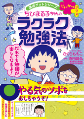 学習シリーズ　満点ゲットシリーズ　その他計32冊セット 検索結果 | 集英社 ― SHUEISHA ―