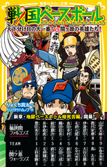 楽天市場】【エントリーで全品ポイント10倍！】[新品]戦国ベース