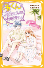 検索結果 | 集英社 ― SHUEISHA ―