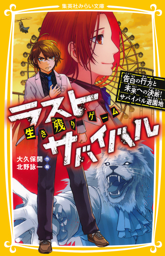 次の予言の前に「サバイバル生き残り本を」 08321833961638000000.jpg