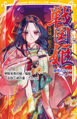検索結果 | 集英社 ― SHUEISHA ―