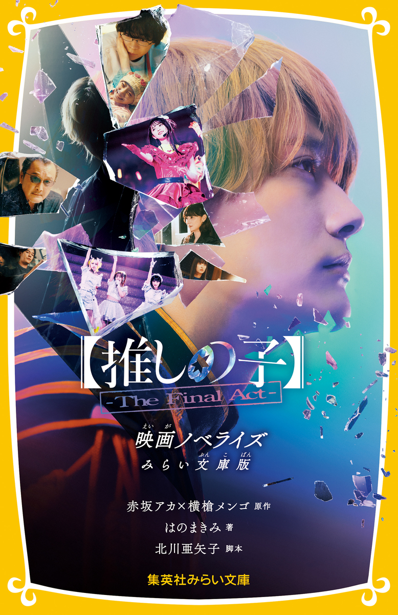 英語版　推しの子　1-9巻 m28838884169_1.jpg?1727490222