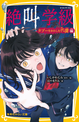 検索結果 | 集英社 ― SHUEISHA ―