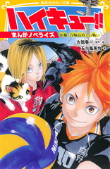 検索結果 | 集英社 ― SHUEISHA ―