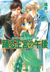 検索結果 | 集英社 ― SHUEISHA ―