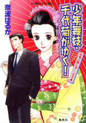 検索結果 | 集英社 ― SHUEISHA ―