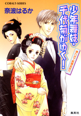 検索結果 | 集英社 ― SHUEISHA ―