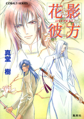 検索結果 | 集英社 ― SHUEISHA ―