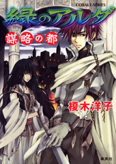 検索結果 | 集英社 ― SHUEISHA ―