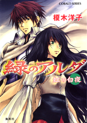 検索結果 | 集英社 ― SHUEISHA ―