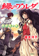 検索結果 | 集英社 ― SHUEISHA ―