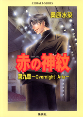 検索結果 | 集英社 ― SHUEISHA ―