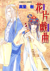 検索結果 | 集英社 ― SHUEISHA ―