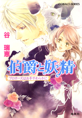 検索結果 | 集英社 ― SHUEISHA ―