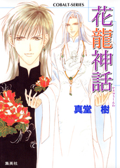 検索結果 | 集英社 ― SHUEISHA ―