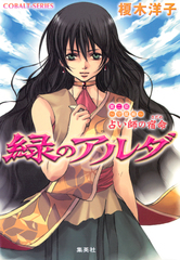 検索結果 | 集英社 ― SHUEISHA ―